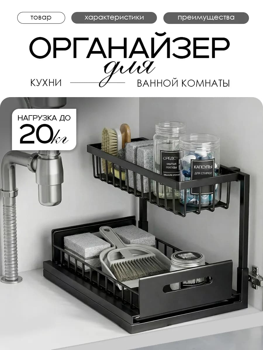 Органайзер для хранения с выдвижным ящиком