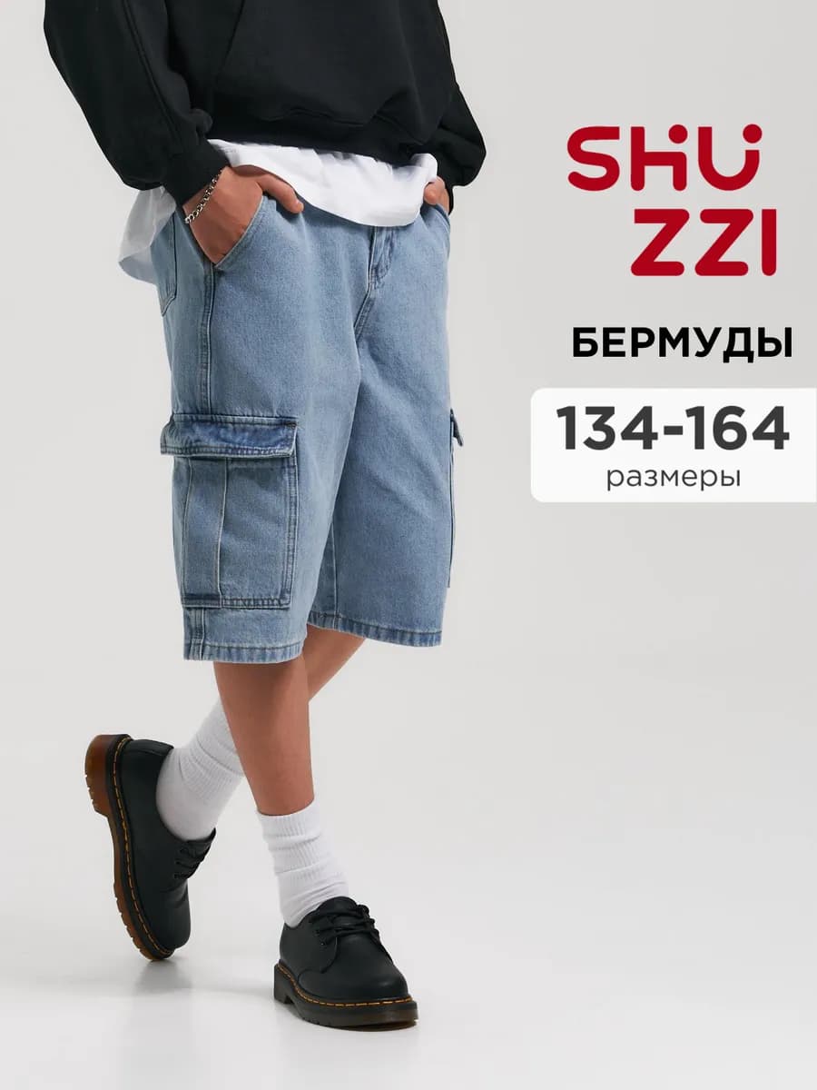 Джинсовые шорты бермуды для подростка удлиненные карго