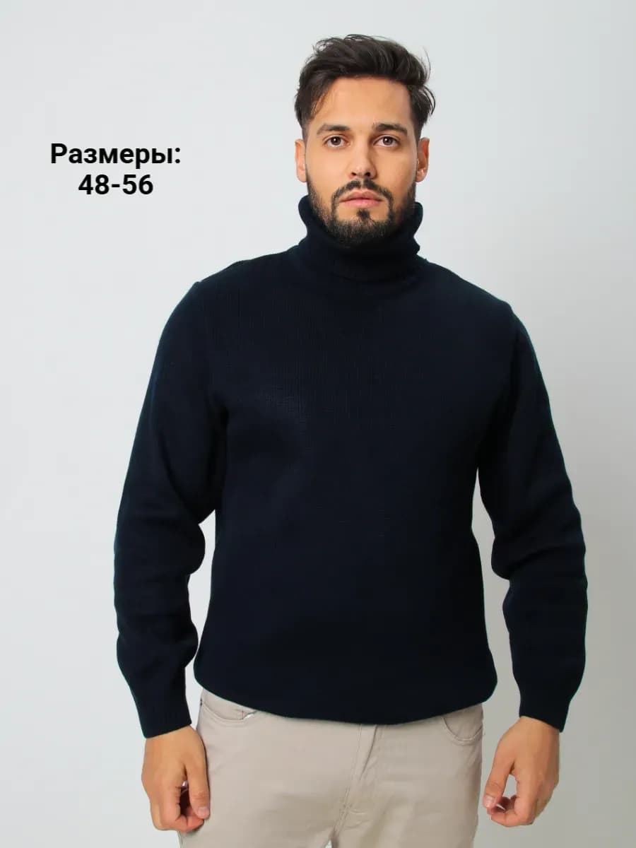 Однотонная вязаная теплая водолазка