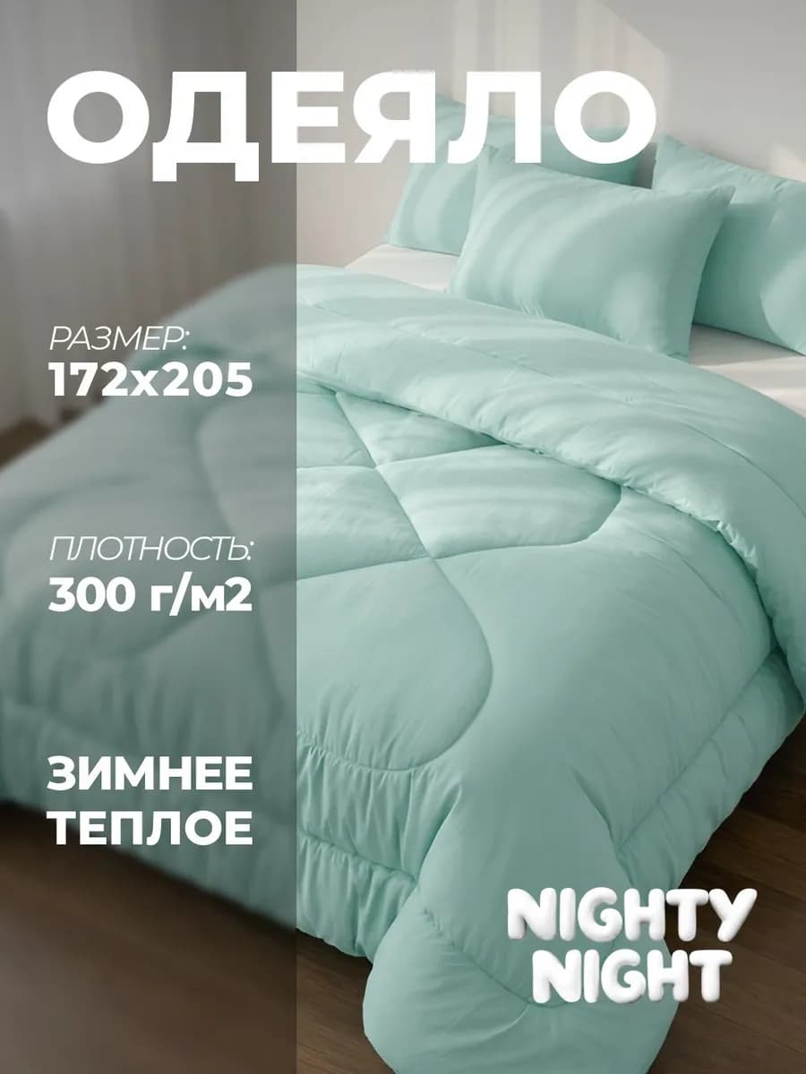 Одеяло 2 спальное Бамбук зимнее теплое пышное