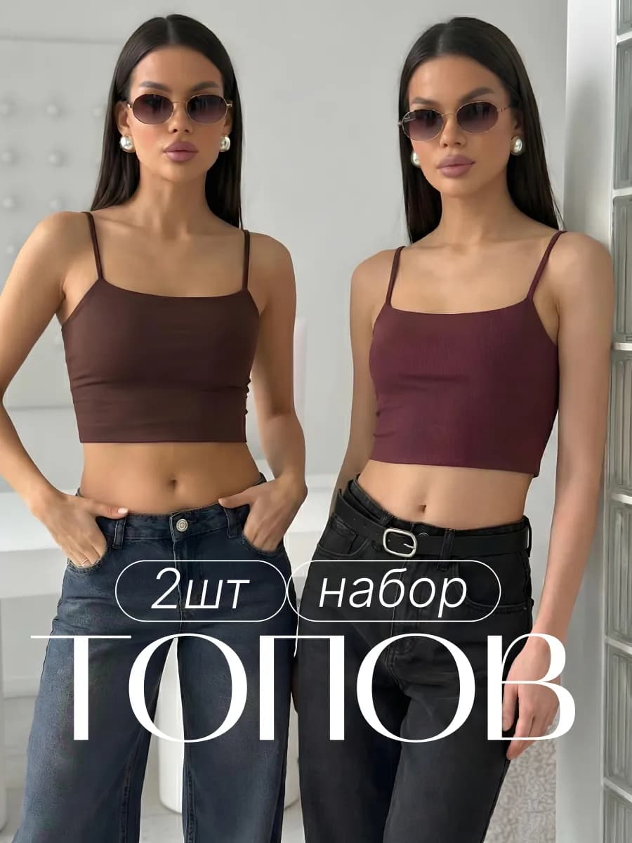 Топ на бретелях, набор