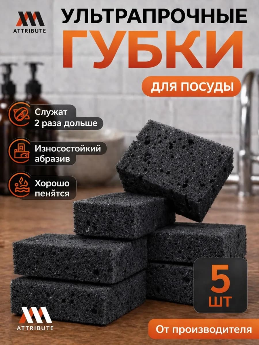 Набор поролоновых крупнопористых губок для посуды 5шт