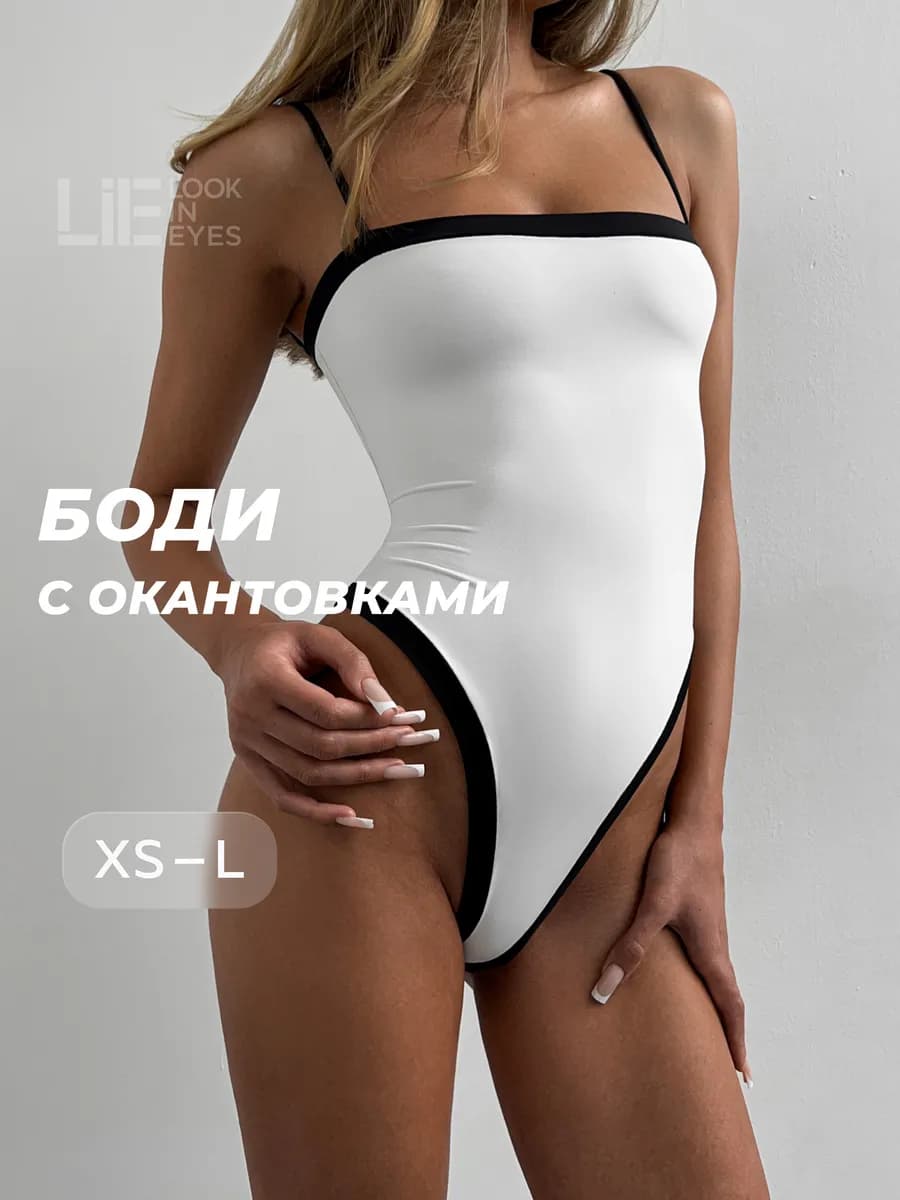 Боди майка бесшовная на бретелях