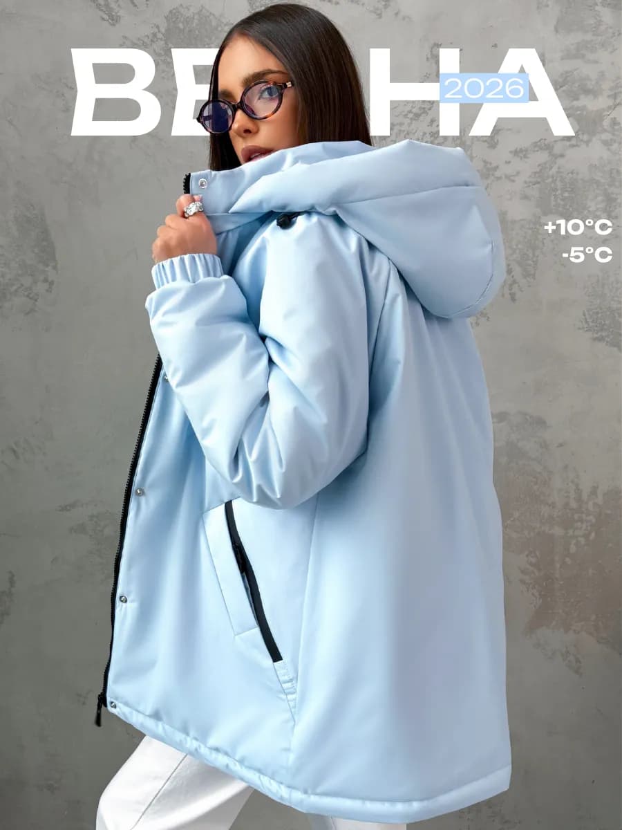 Куртка весенняя удлиненная с капюшоном