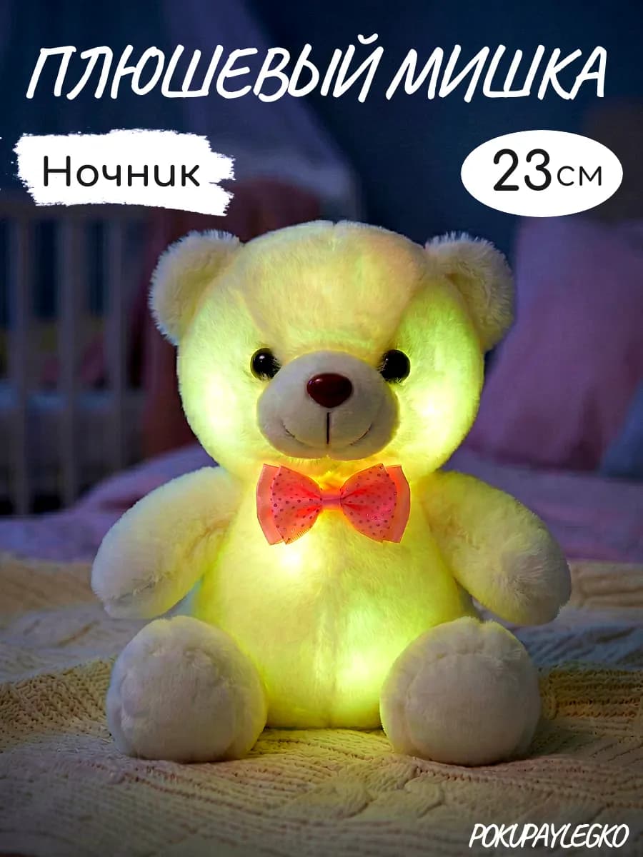 Плюшевый мишка маленький