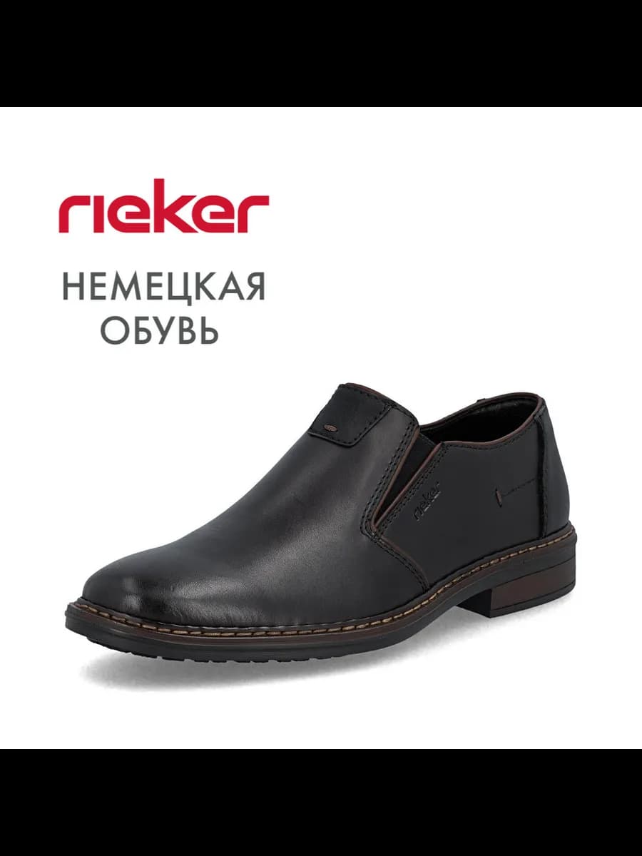 Туфли
