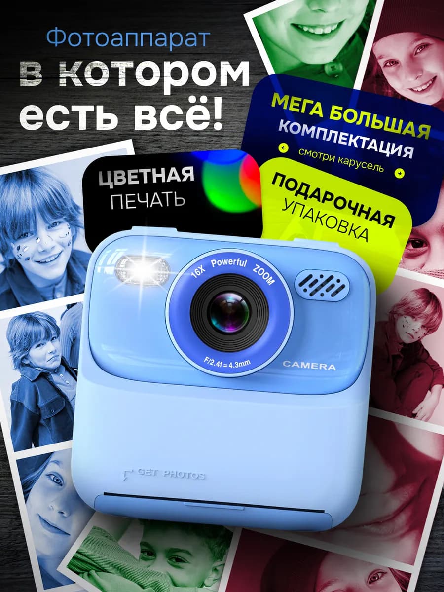 Фотоаппарат детский мини с моментальной печатью polaroid