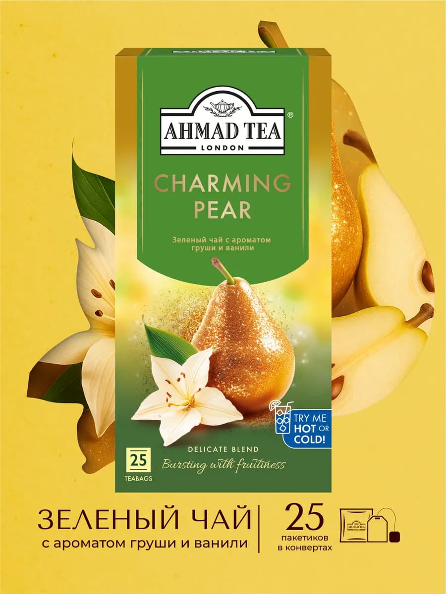Чай зеленый Чарующая Груша 25 шт. по 1,5г