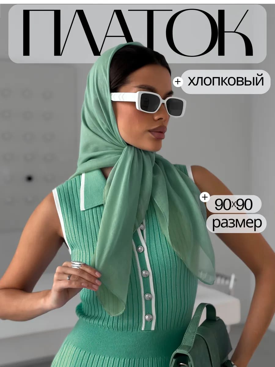 Платок хлопковый зеленый на голову