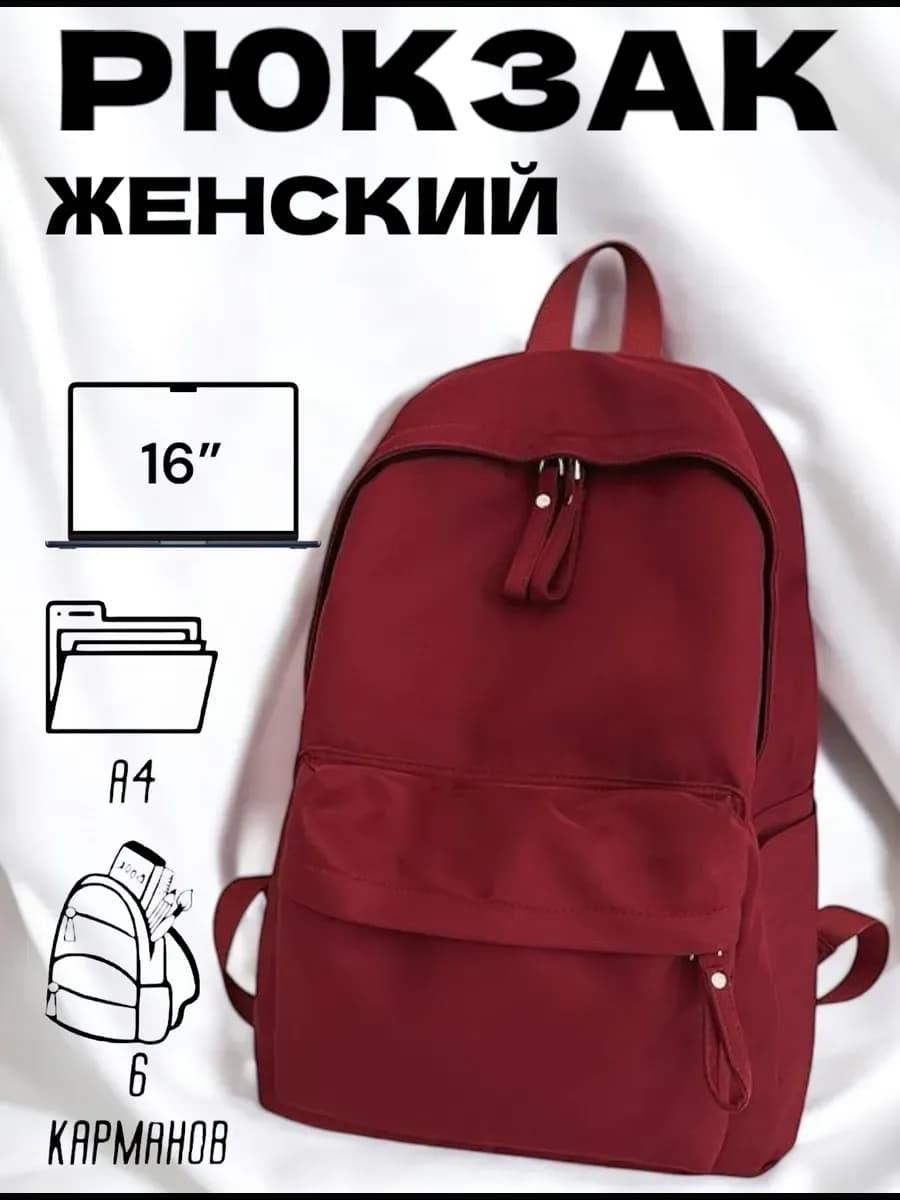 Рюкзак спортивный городской для ноутбука