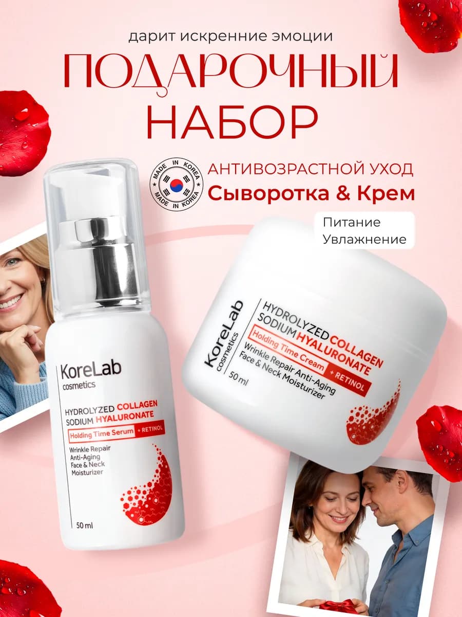 Корейская косметика для лица уходовая с пептидами