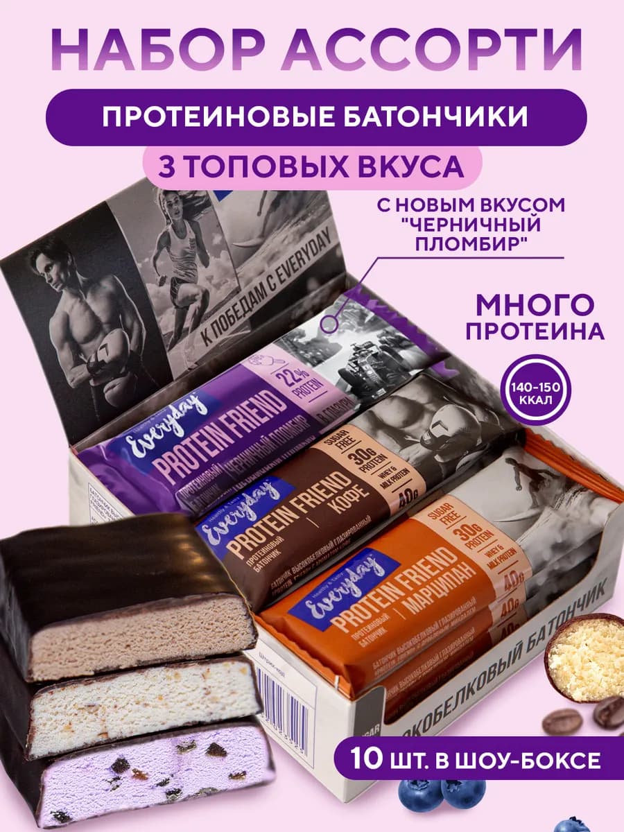 Протеиновые батончики без сахара ассорти 3 вкуса, 10 шт
