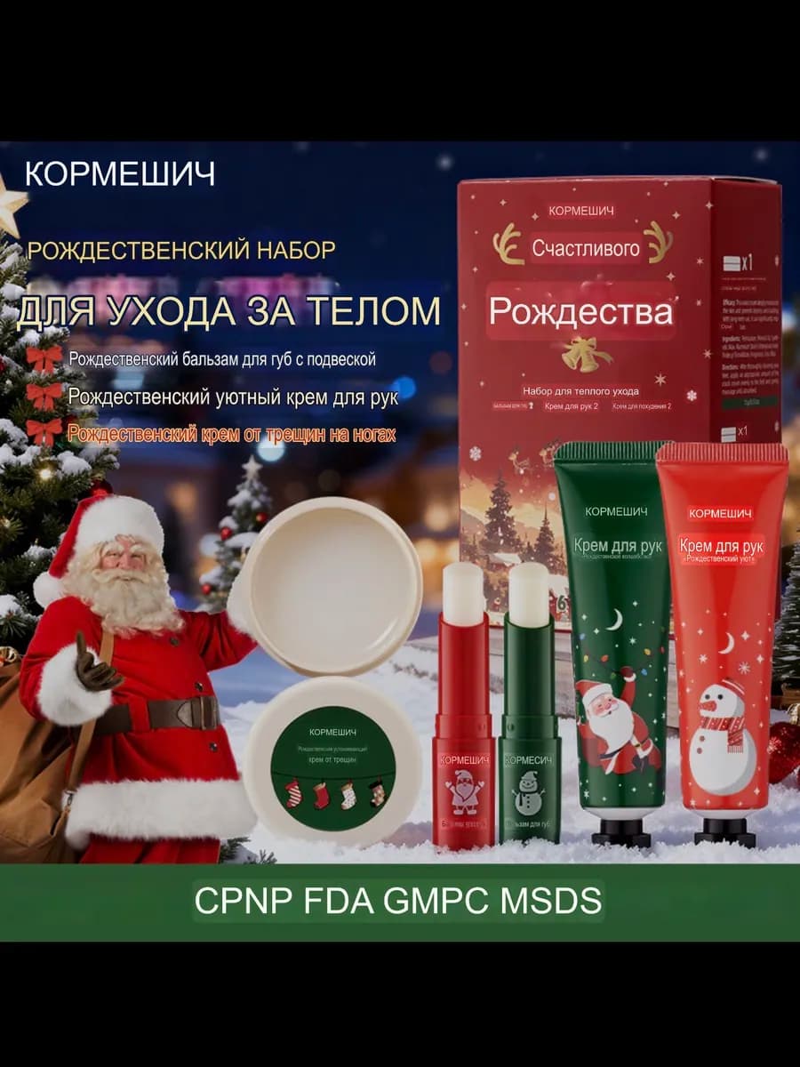 Подарочный новогодний набор для женщин - фото 1