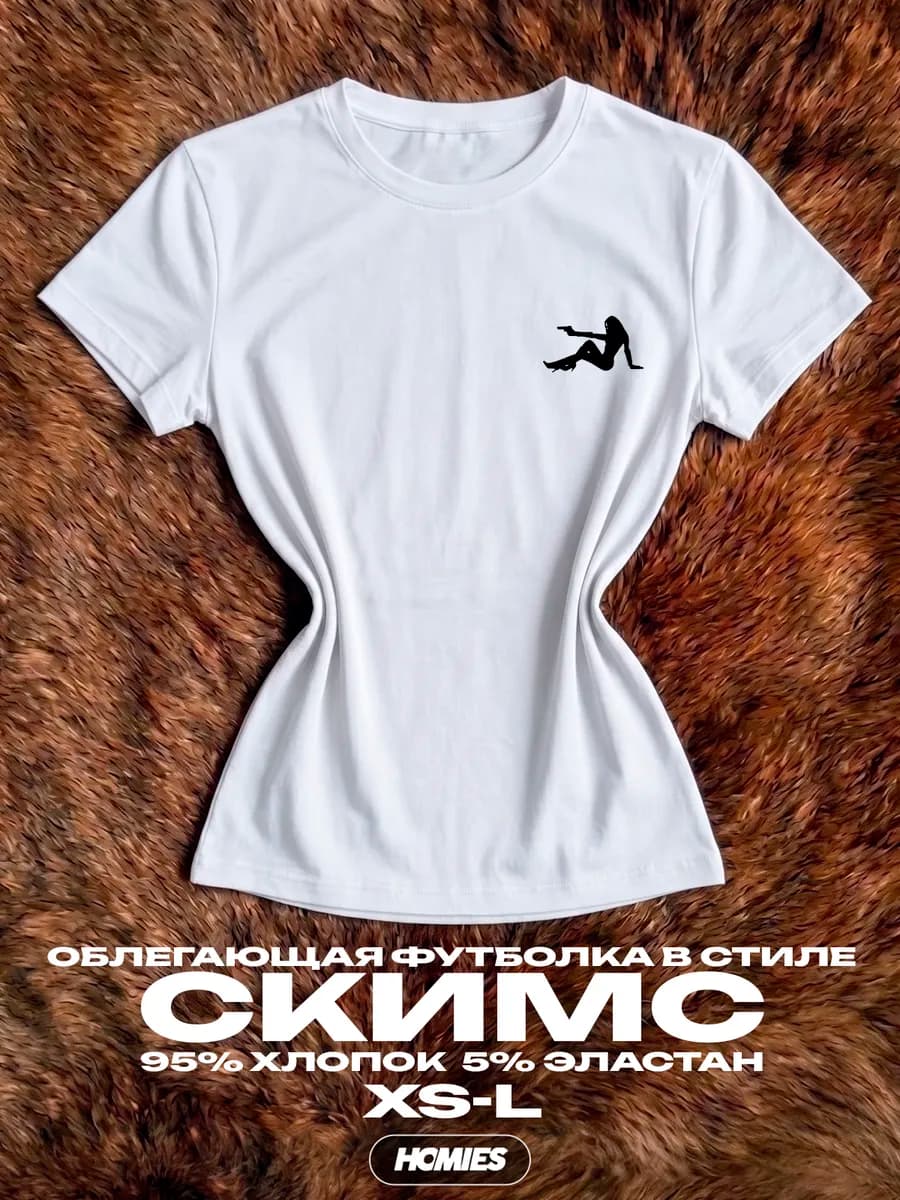 Футболка скимс с коротким рукавом pinterest у2к y2k skims
