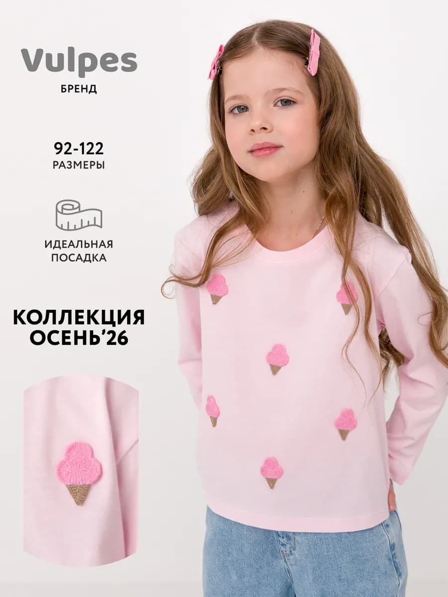 Лонгслив