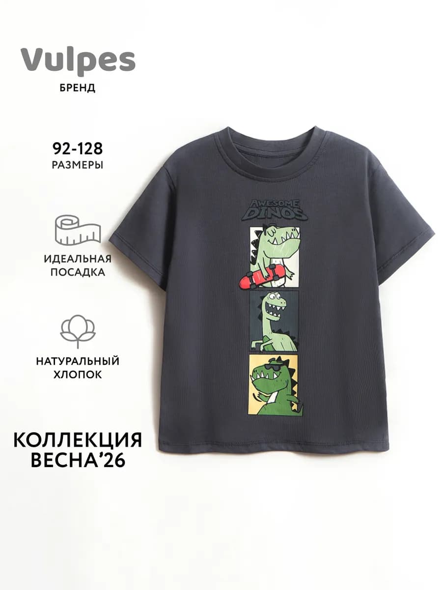 Футболка детская