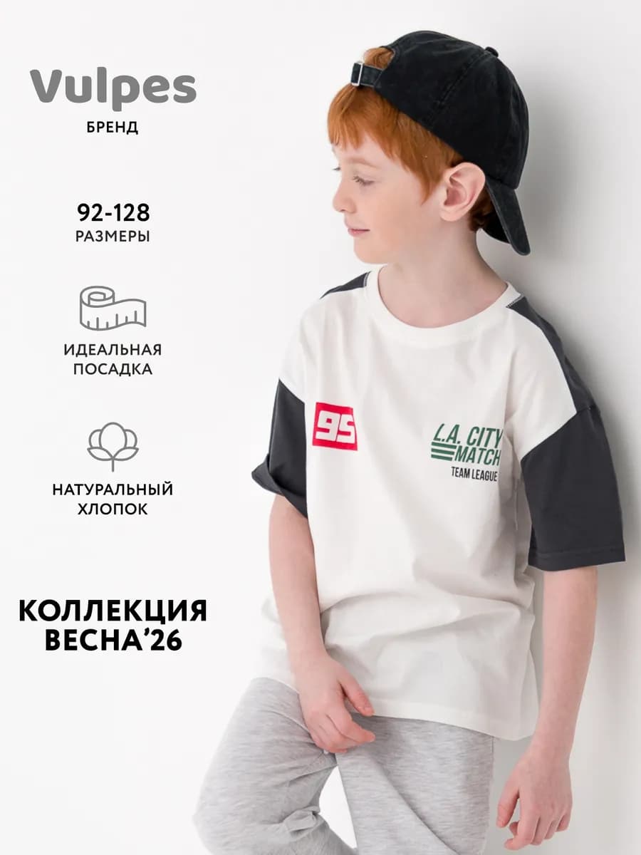 Футболка оверсайз