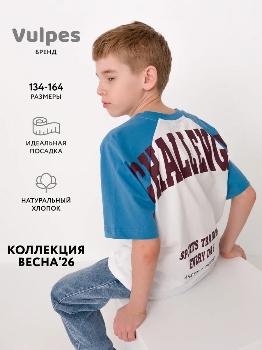 Футболка оверсайз
