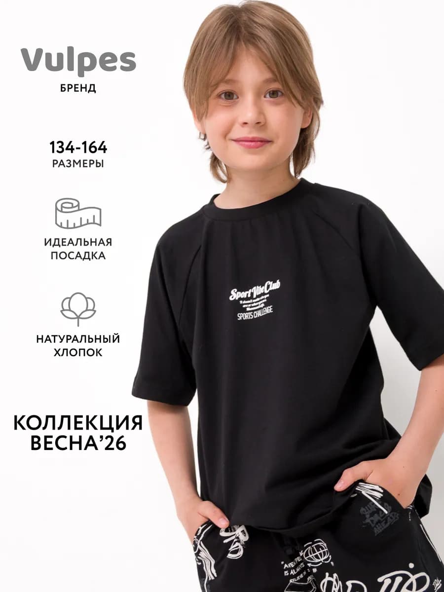 Футболка оверсайз