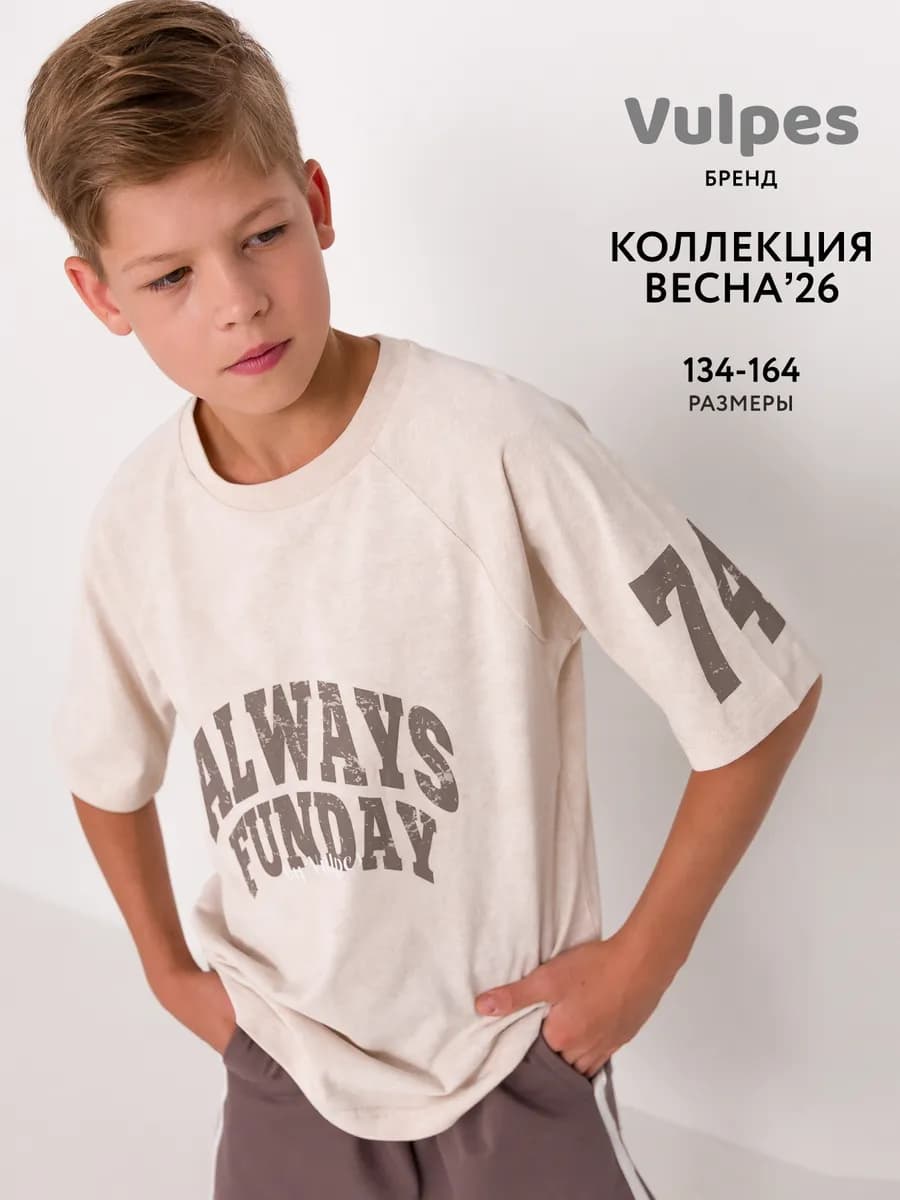 Футболка оверсайз