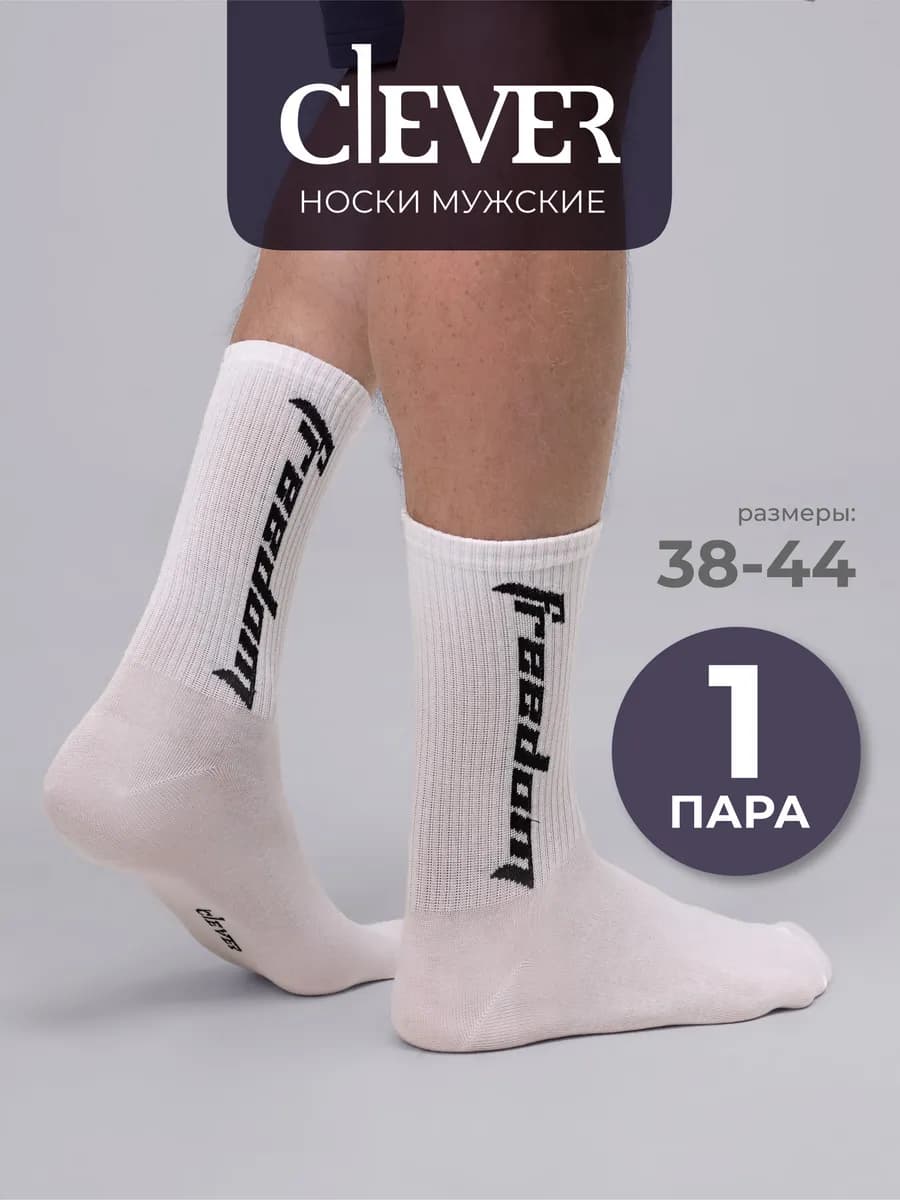 Носки прикольные с надписями хлопковые