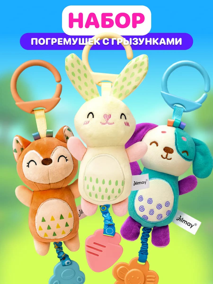 Подвесная игрушка погремушка для новорожденных