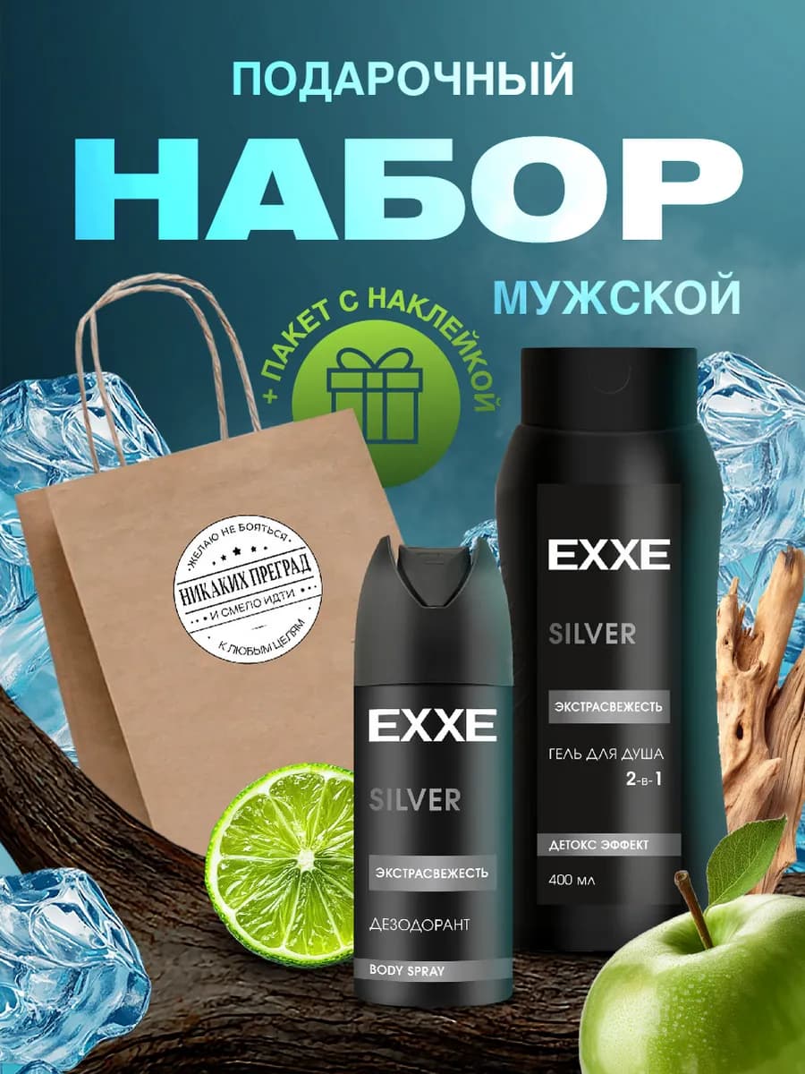 Подарочный набор косметических средств для мужчины