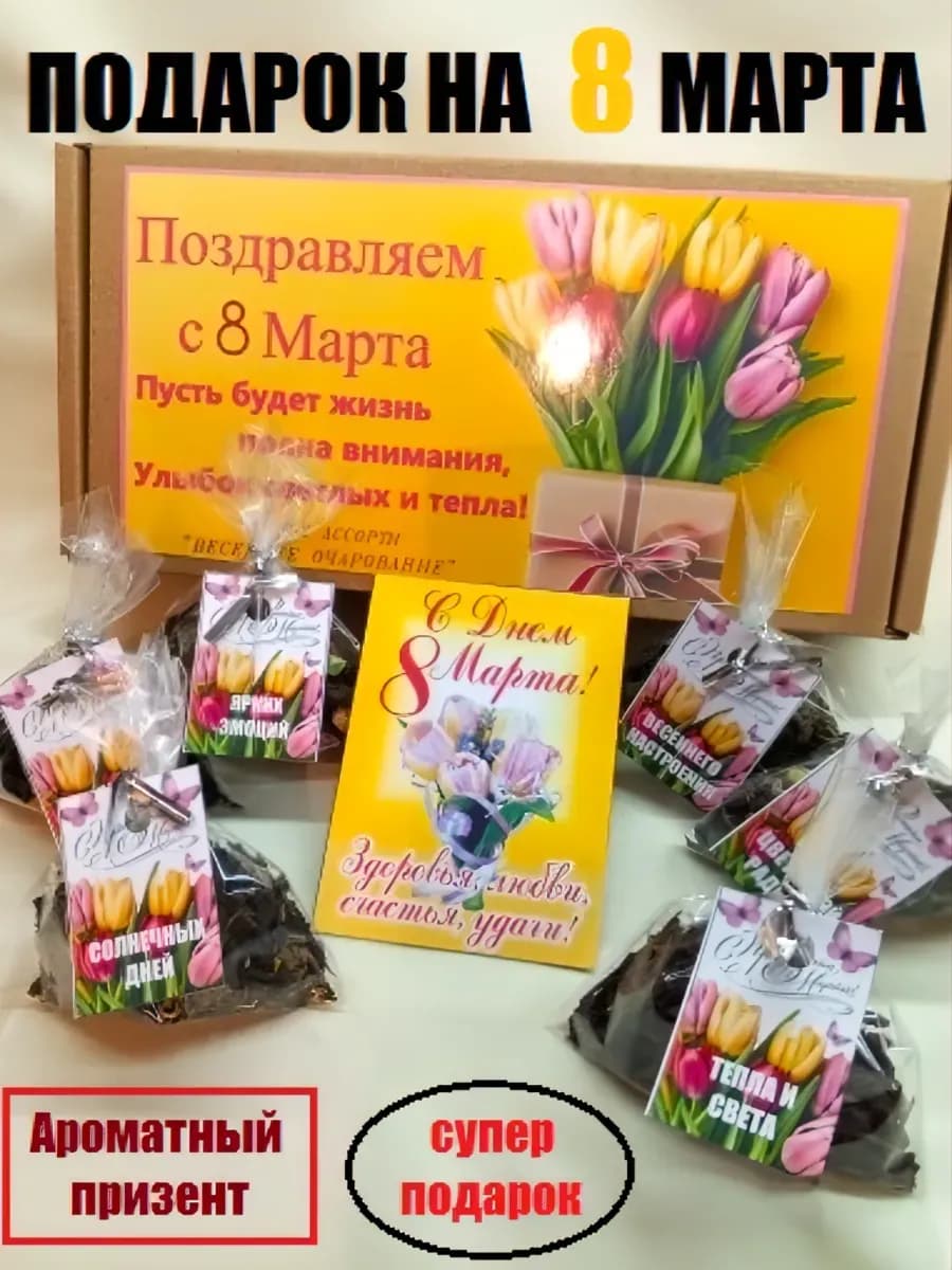 Чайное ассорти на 8 марта "весеннее очарование"