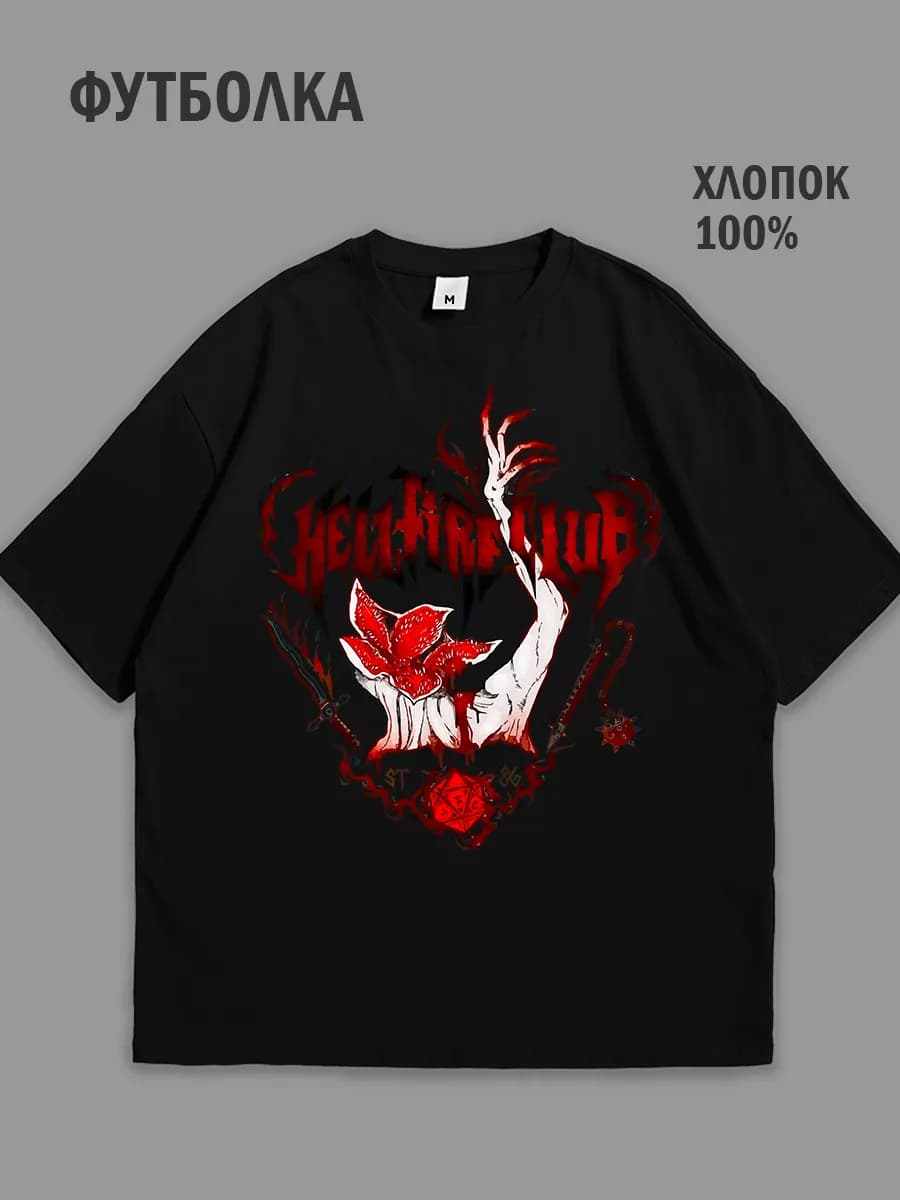 Футболка по сериалу Очень странные дела