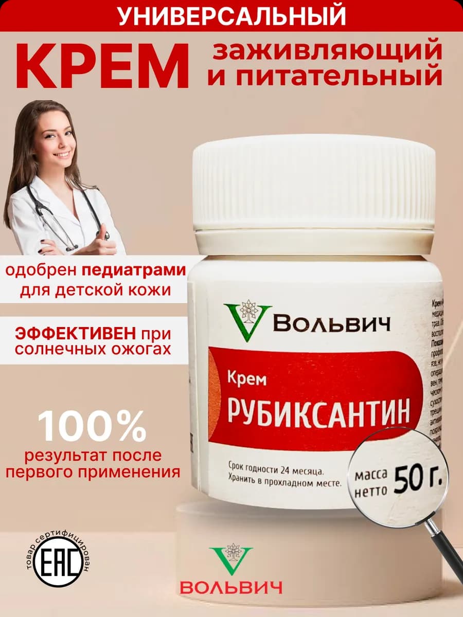 Заживляющий восстанавливающий кожу жирный крем воск