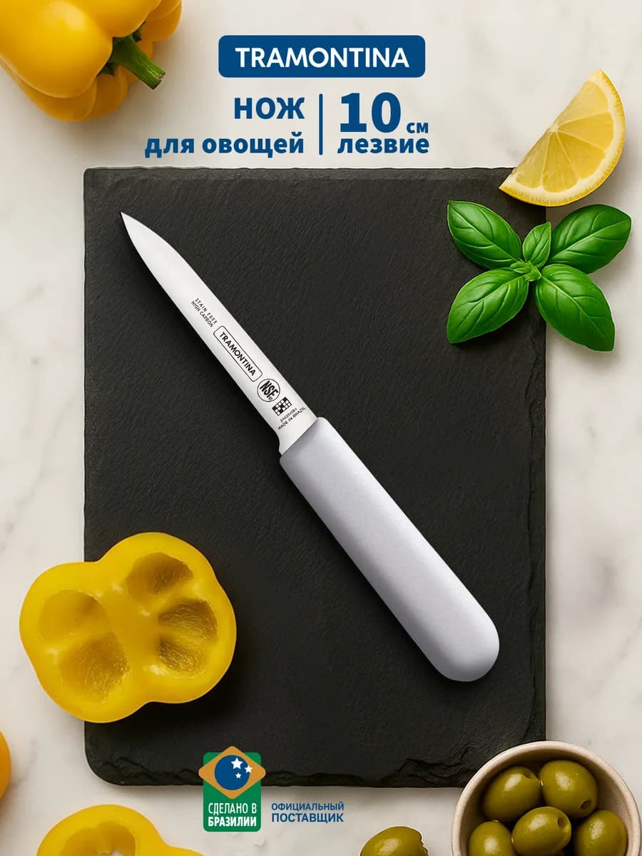 Нож кухонный для овощей 10 см