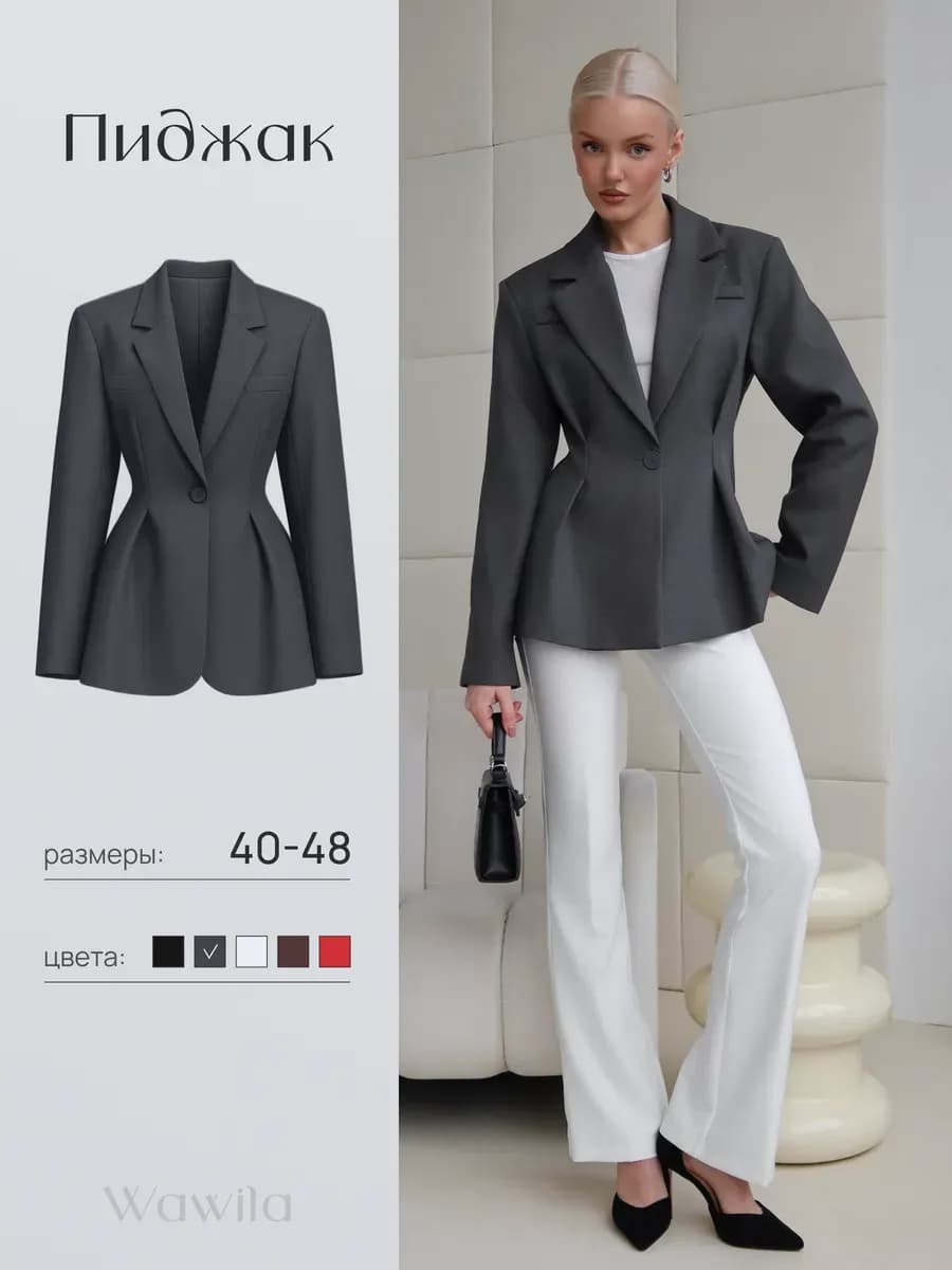 Приталенный пиджак с баской