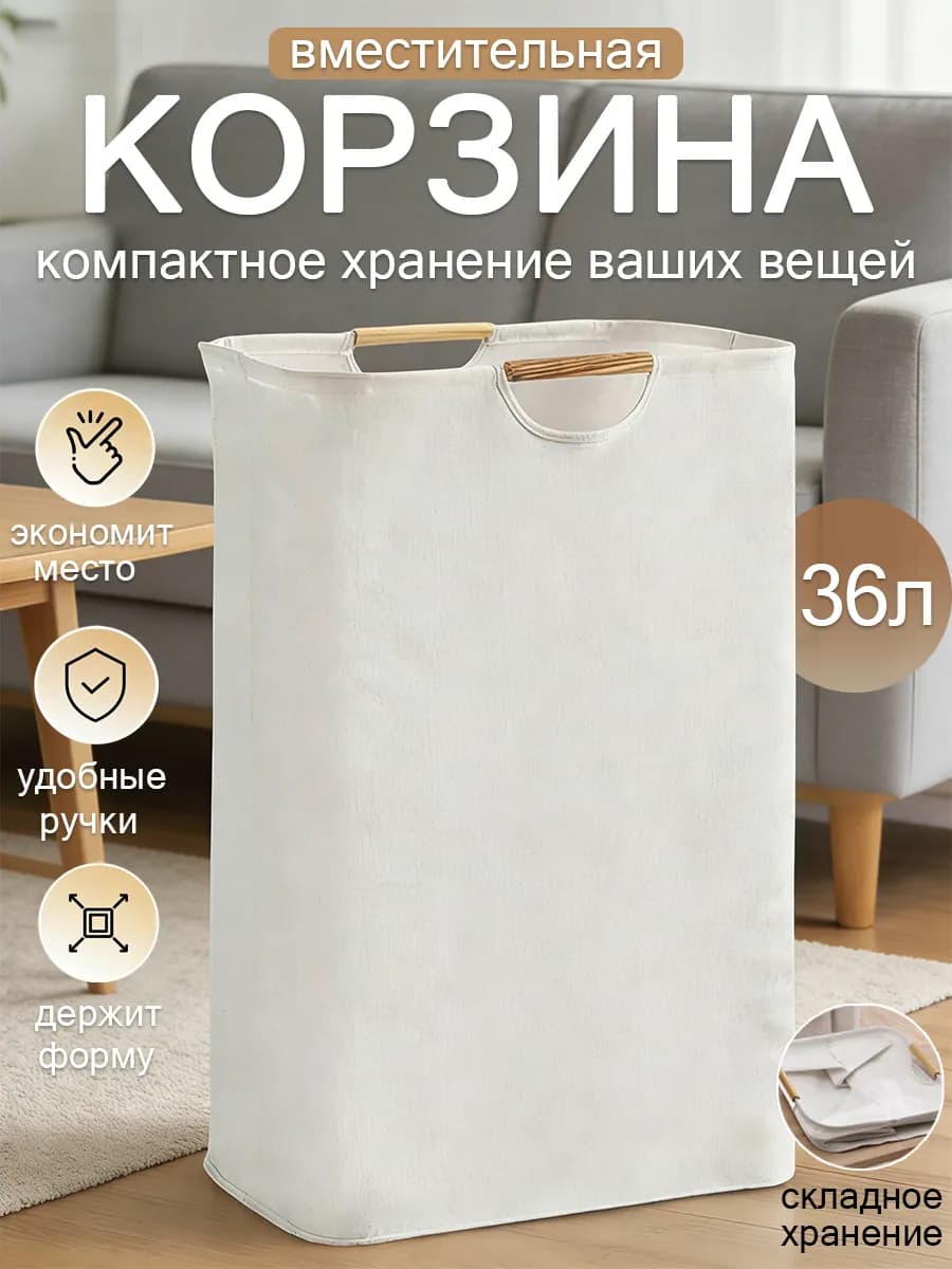 Корзина для грязного белья и хранения в ванную узкая