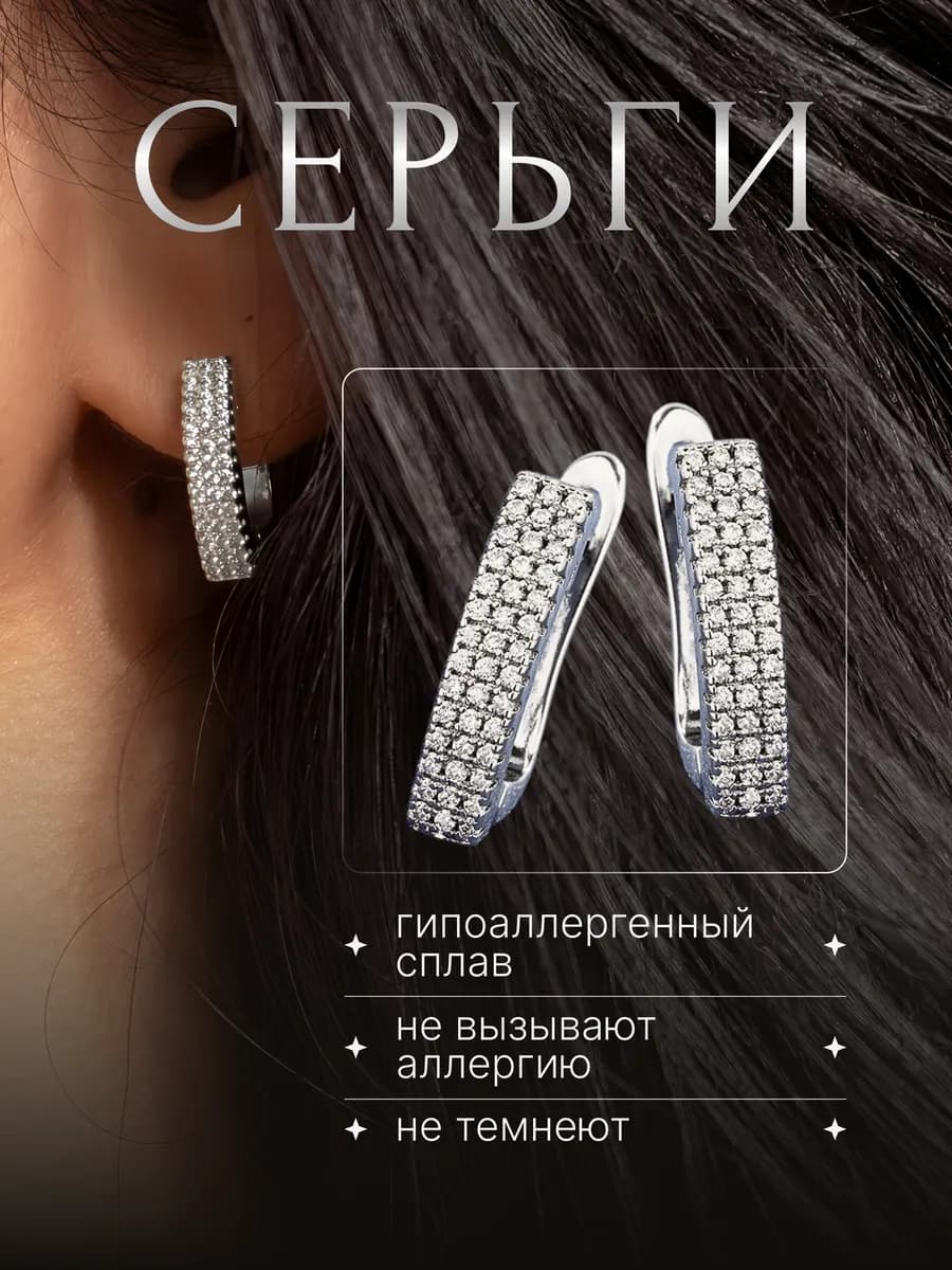Серьги бижутерия дорожка серебристые