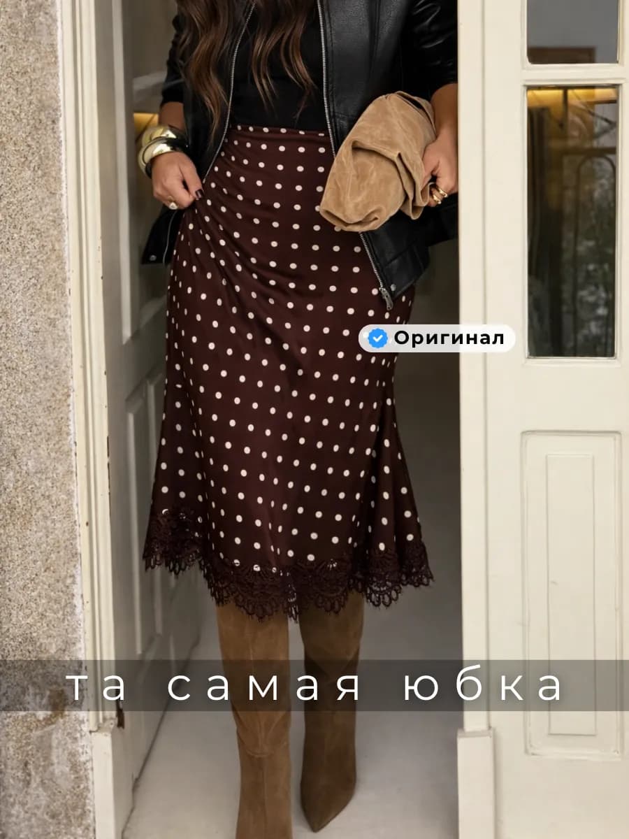 Атласная юбка миди горох с кружевом
