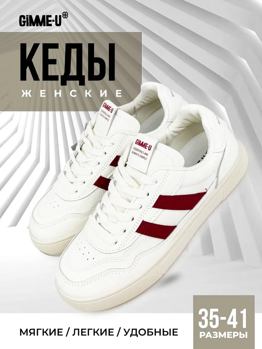 Кеды демисезонные на платформе