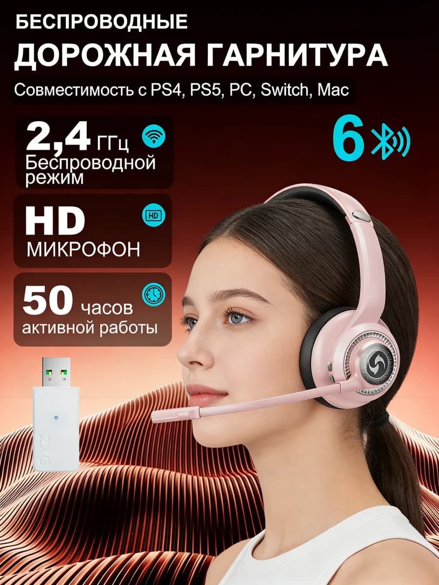 S10 Беспроводная Bluetooth-гарнитура для колл-центра