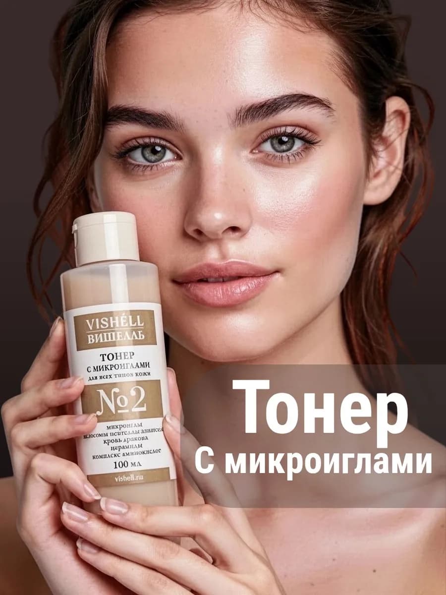 Тоник с микроиглами - фото 1