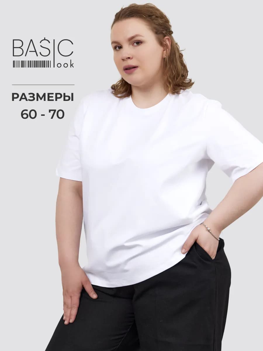 Футболка белая больших размеров