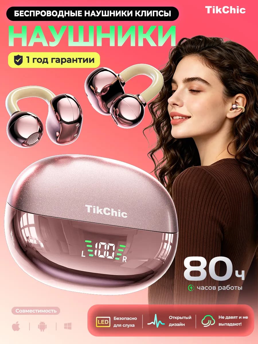 Наушники беспроводные клипсы для iphone и андроид