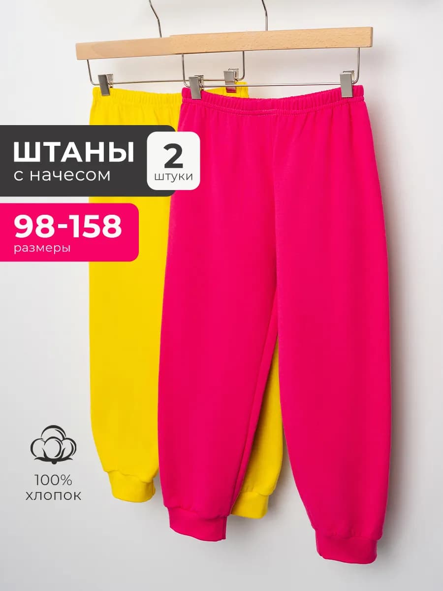 Штаны спортивные детские утепленные