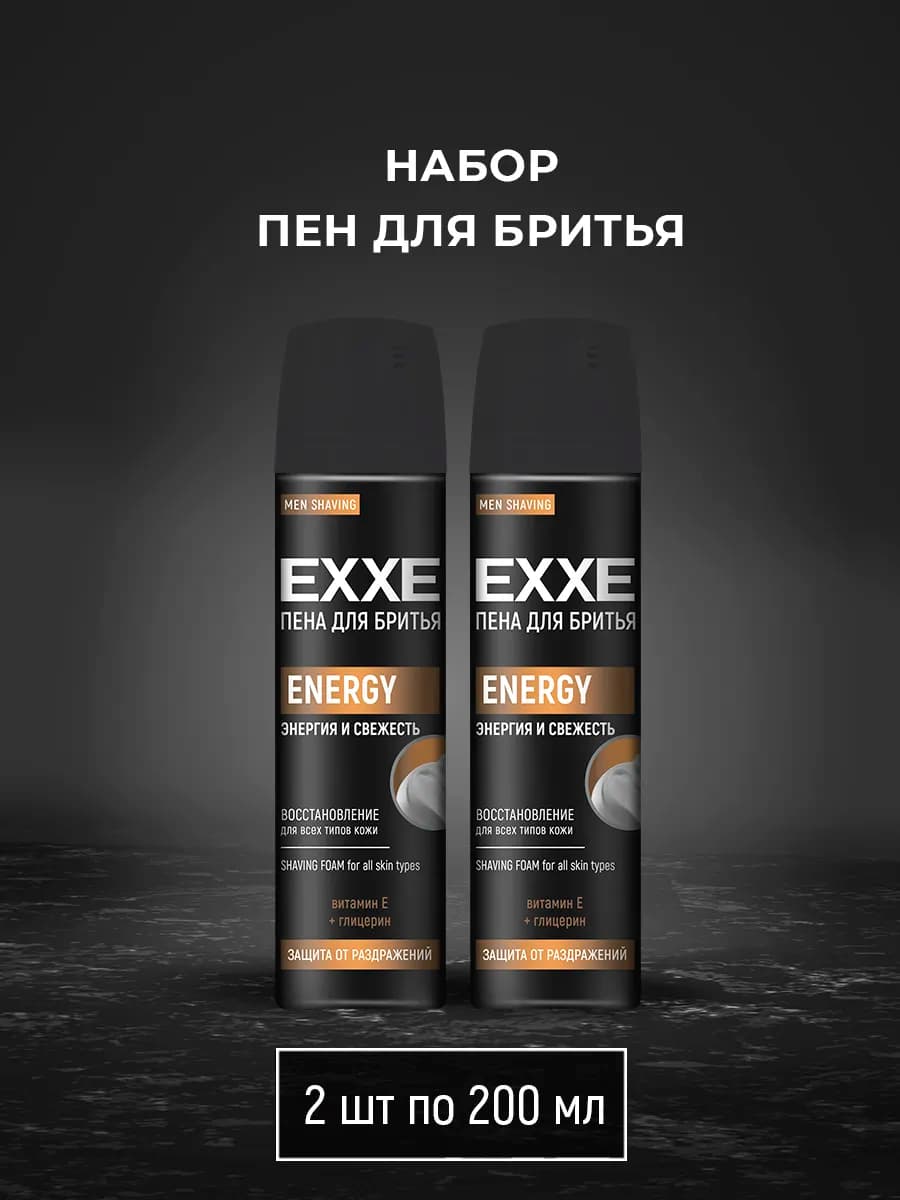 Пена для бритья Тонизирующая ENERGY, 2 шт * 200 мл