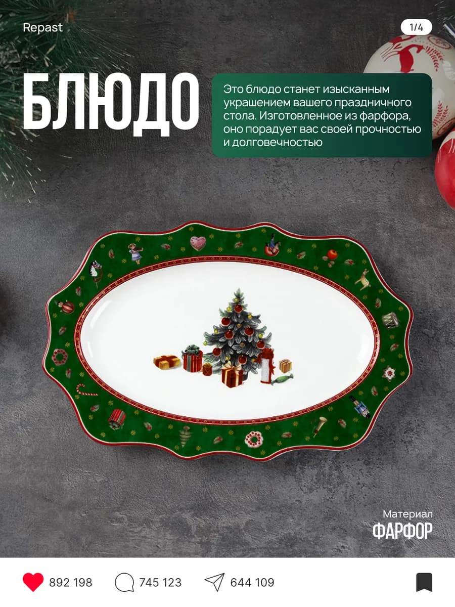 Блюдо овальное Green 25.4х16.6х2 см