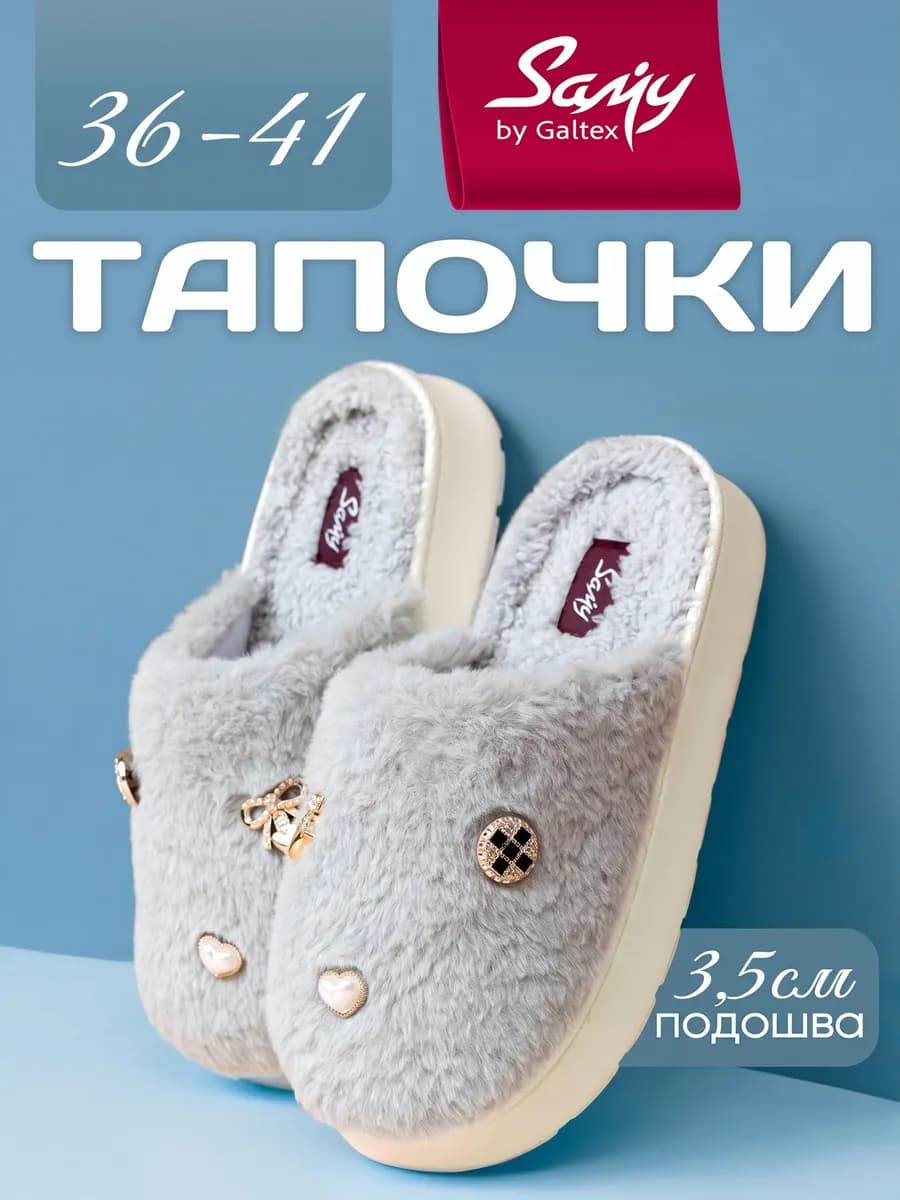 Тапочки домашние женские