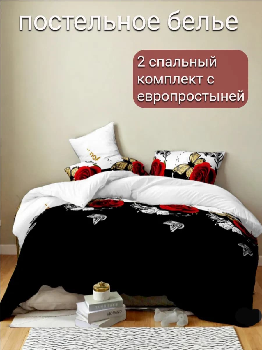 постельное белье 2.0 спальное евро простынь полисатин