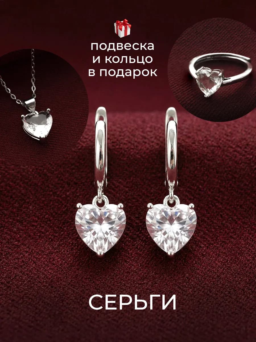 Серьги сердечки бижутерия