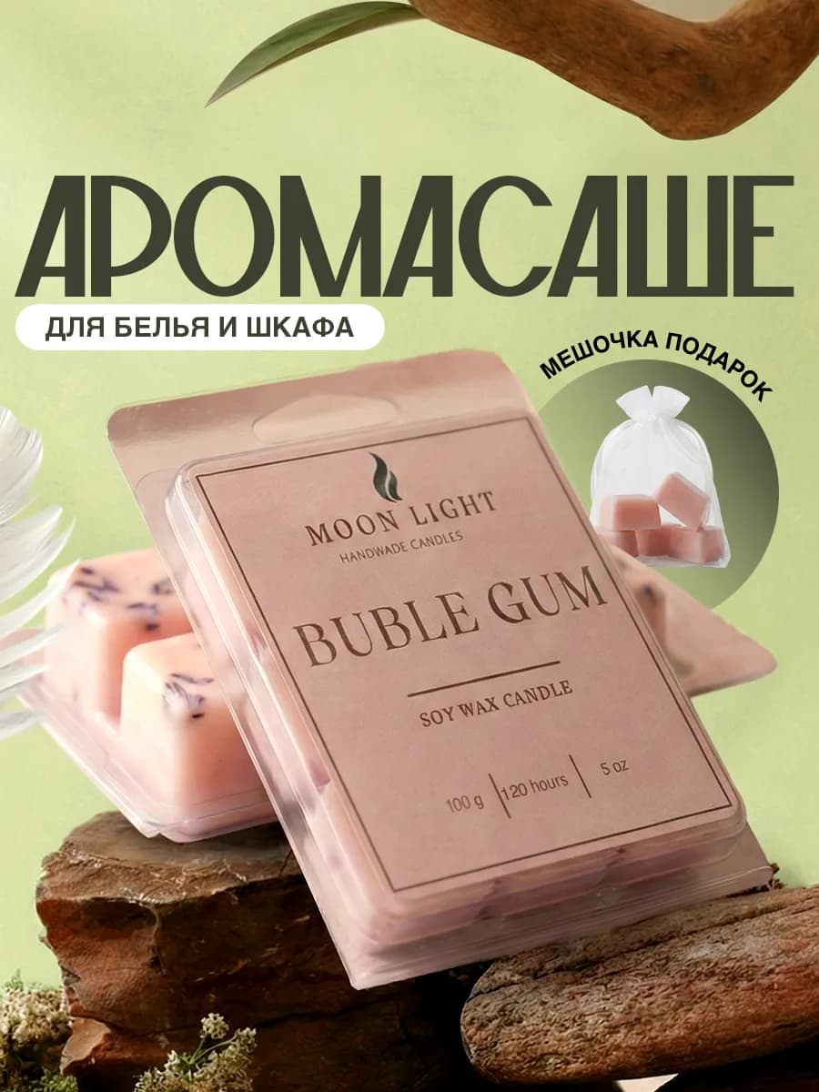 Аромасаше для белья и шкафа