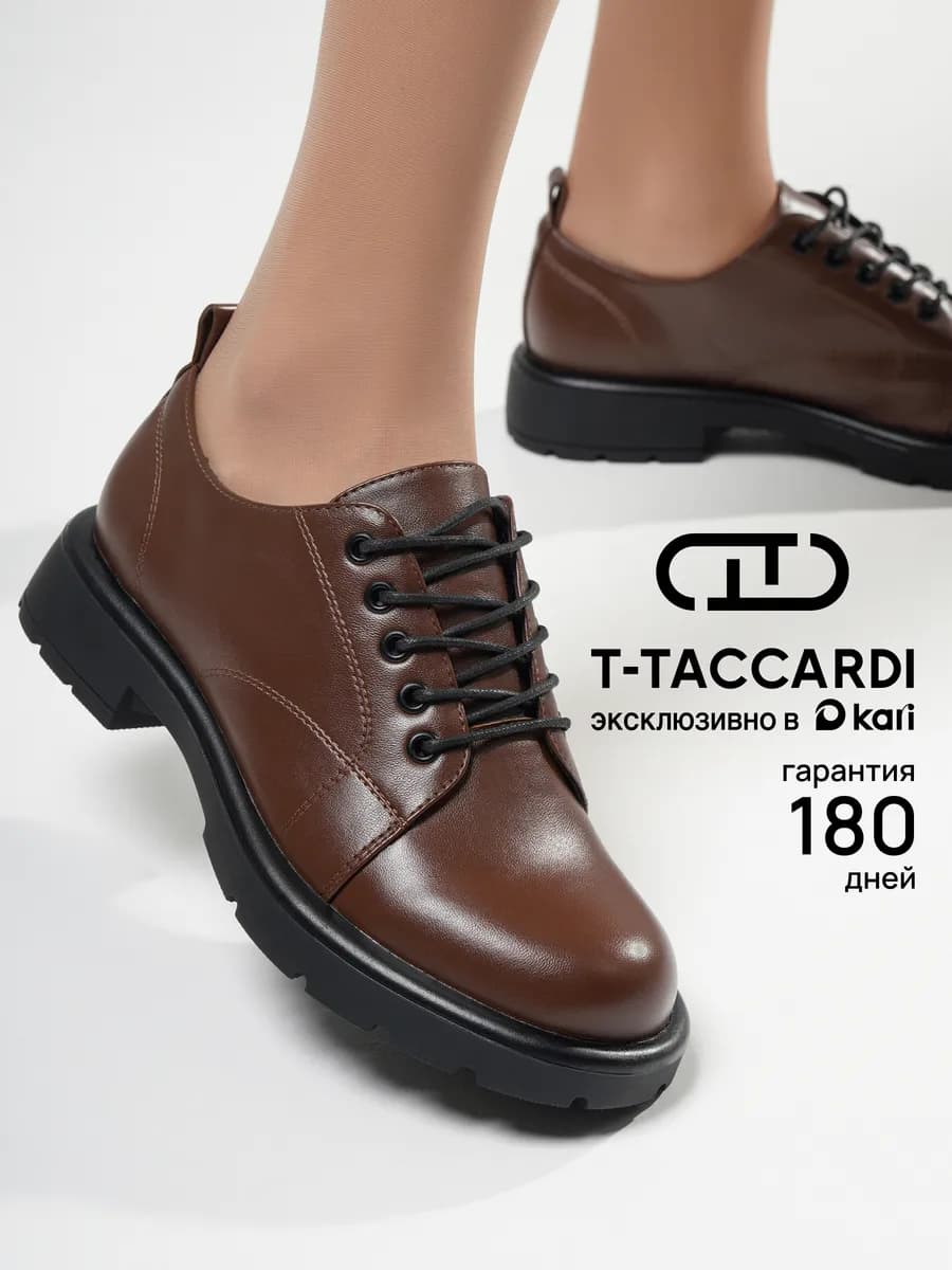 Полуботинки демисезонные на платформе