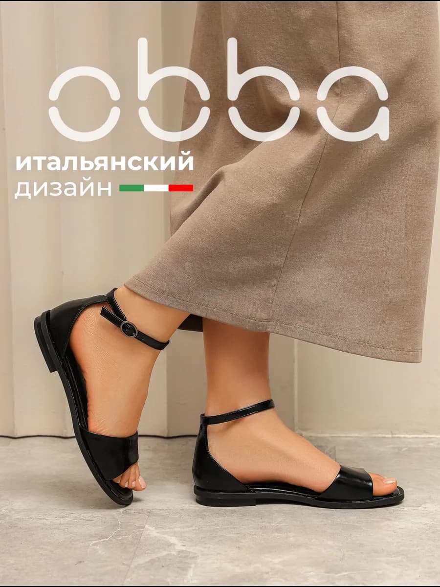Летние босоножки на плоской подошве