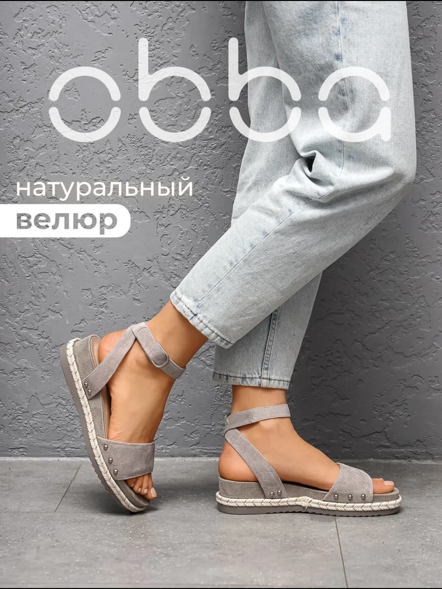 Велюровые летние открытые босоножки